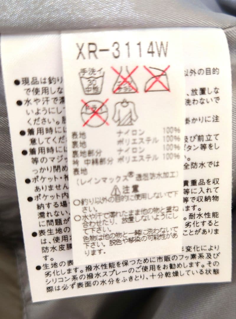 【ダイワ】レインマックスフルタイムバリアスーツXR-3114W【DAIWA】美品