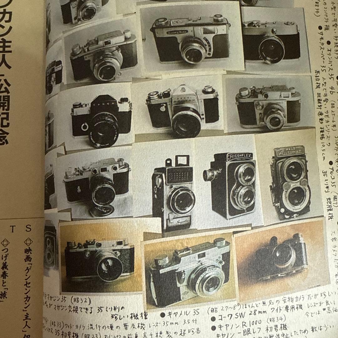 月刊漫画ガロ　8月号　ＮＯ342