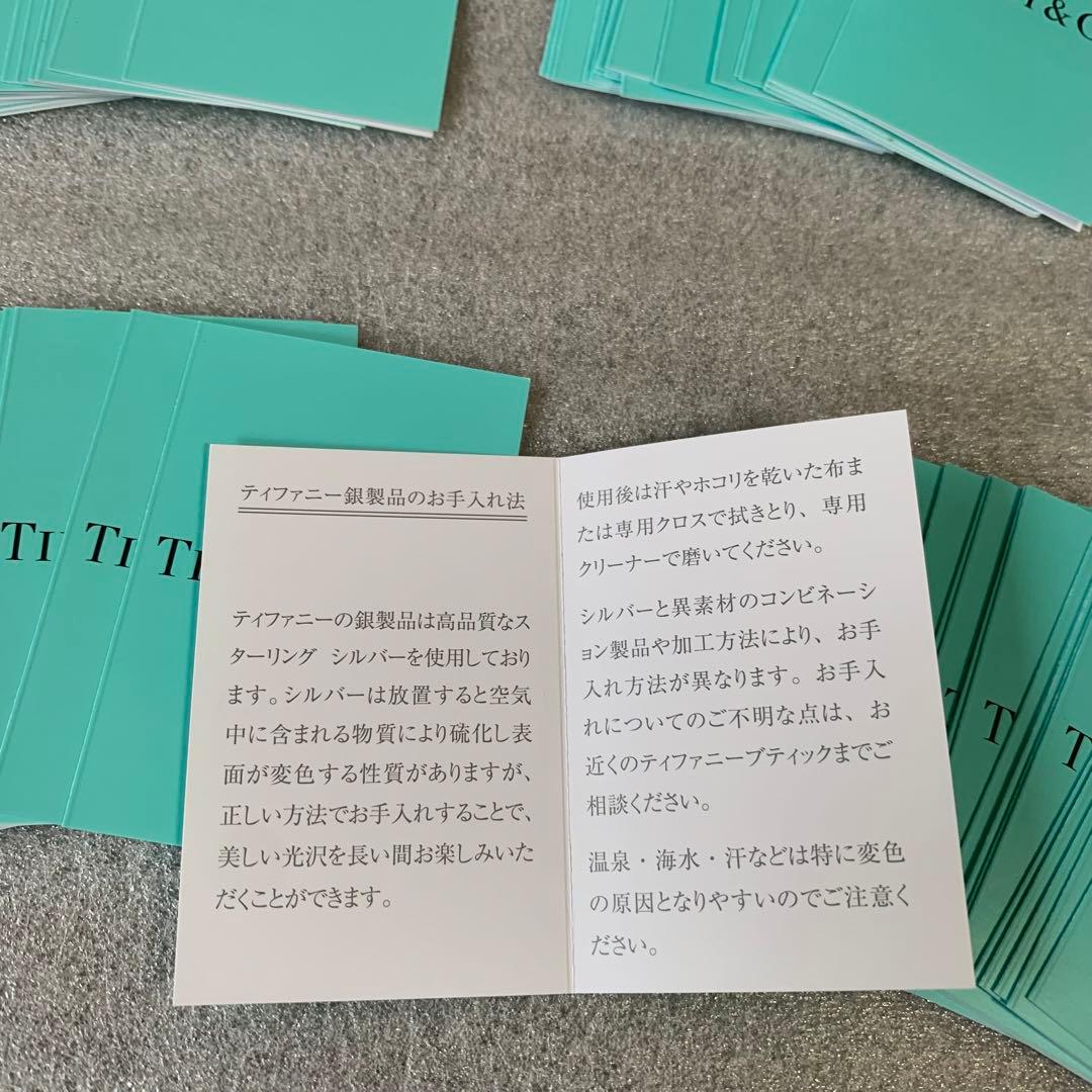 現行品 美品Tiffanyティファニーケアカード100枚セット