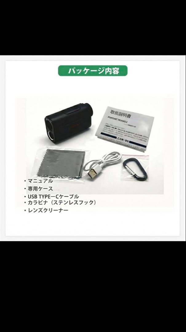 新品　PINPOINT TRIANGLE ゴルフ用距離計　アキュラシー　モノクロ