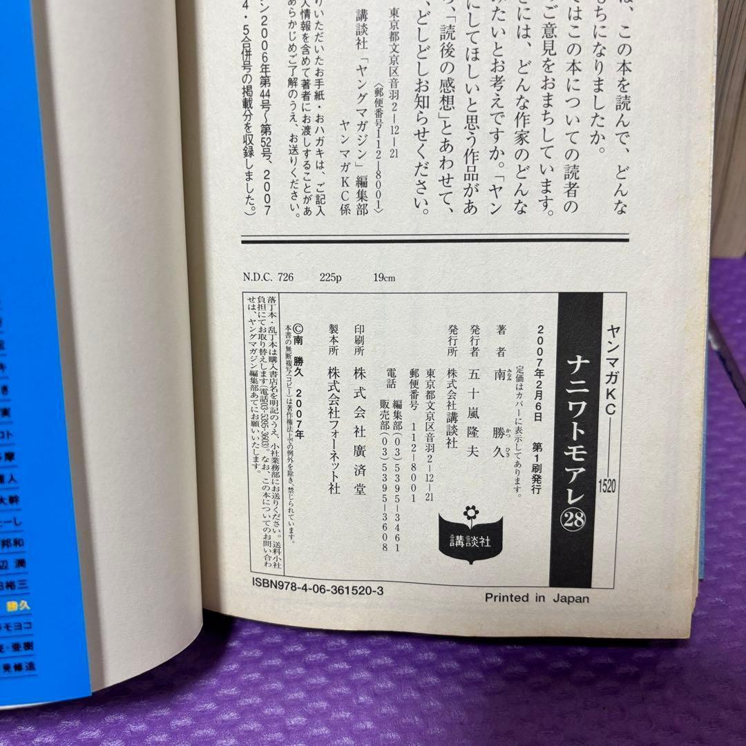 【合計60冊】なにわ友あれ 全巻 ナニハトモアレ全巻 トリーズンハンドブック付き