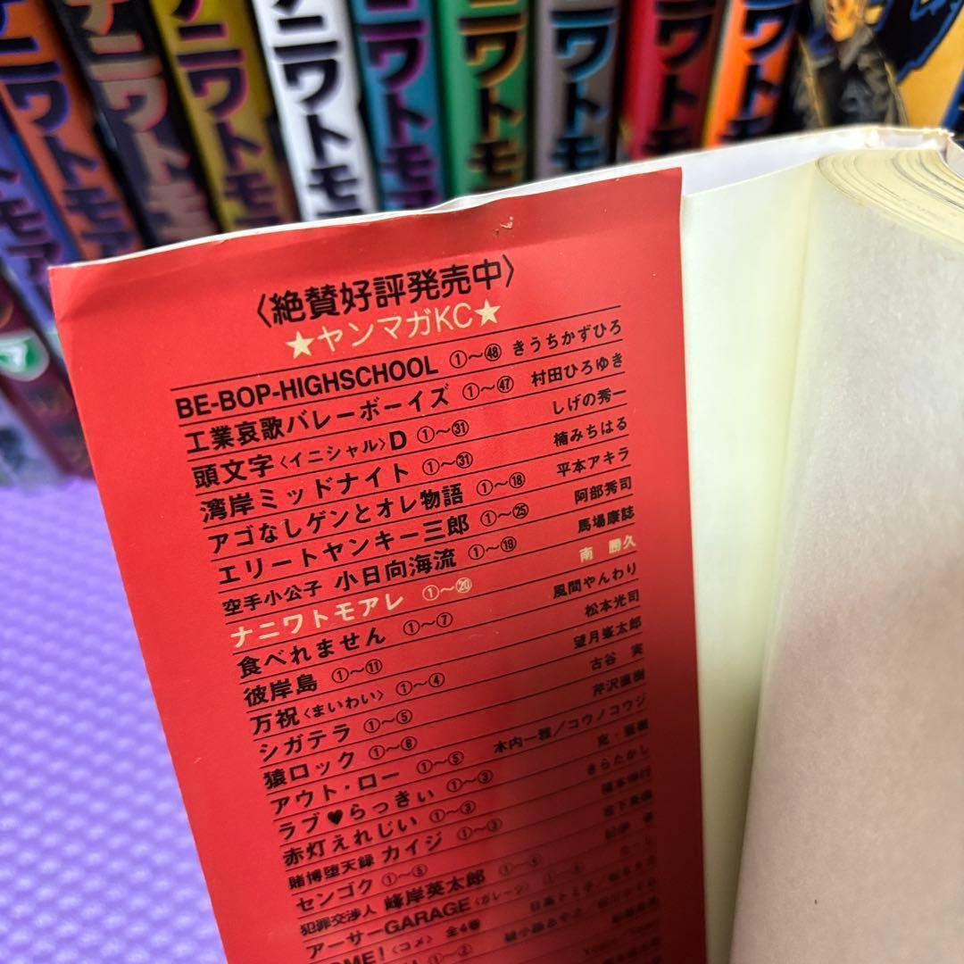 【合計60冊】なにわ友あれ 全巻 ナニハトモアレ全巻 トリーズンハンドブック付き