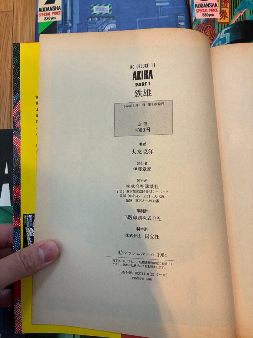 【全巻初版】AKIRA アキラ 全6巻セット 大友克洋 講談社 希少
