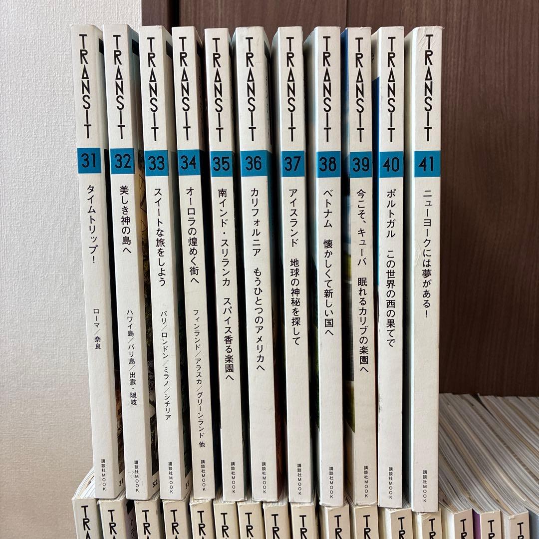 TRANSIT トランジット　No.01〜No41 付録付き