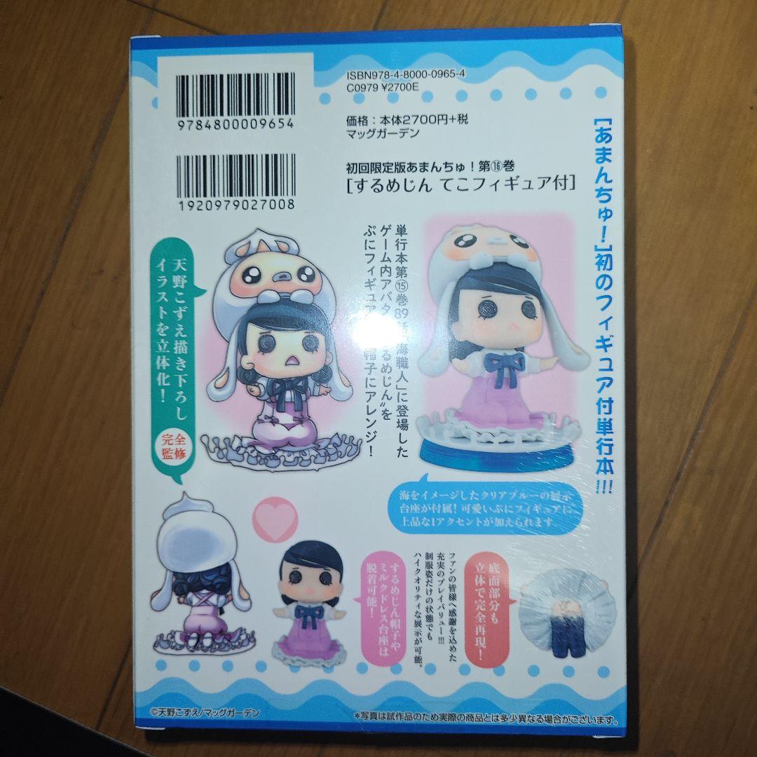 あまんちゅ！ 全巻セット 限定版も一部あり