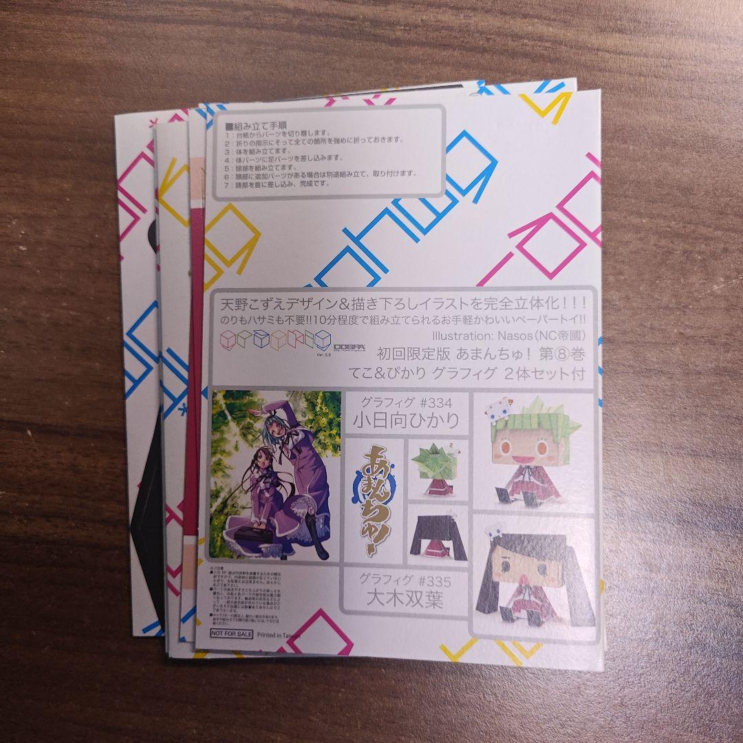 あまんちゅ！ 全巻セット 限定版も一部あり