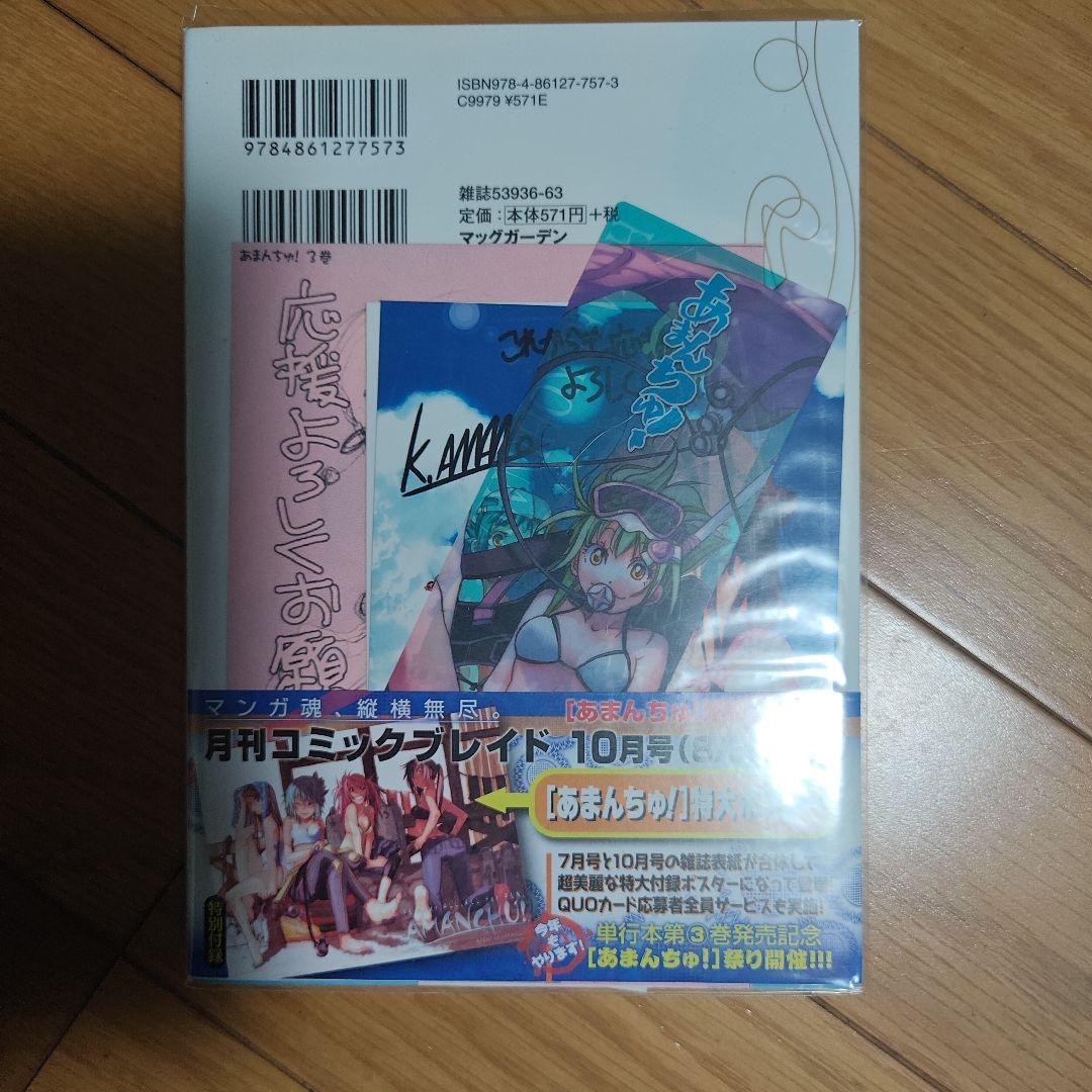 あまんちゅ！ 全巻セット 限定版も一部あり