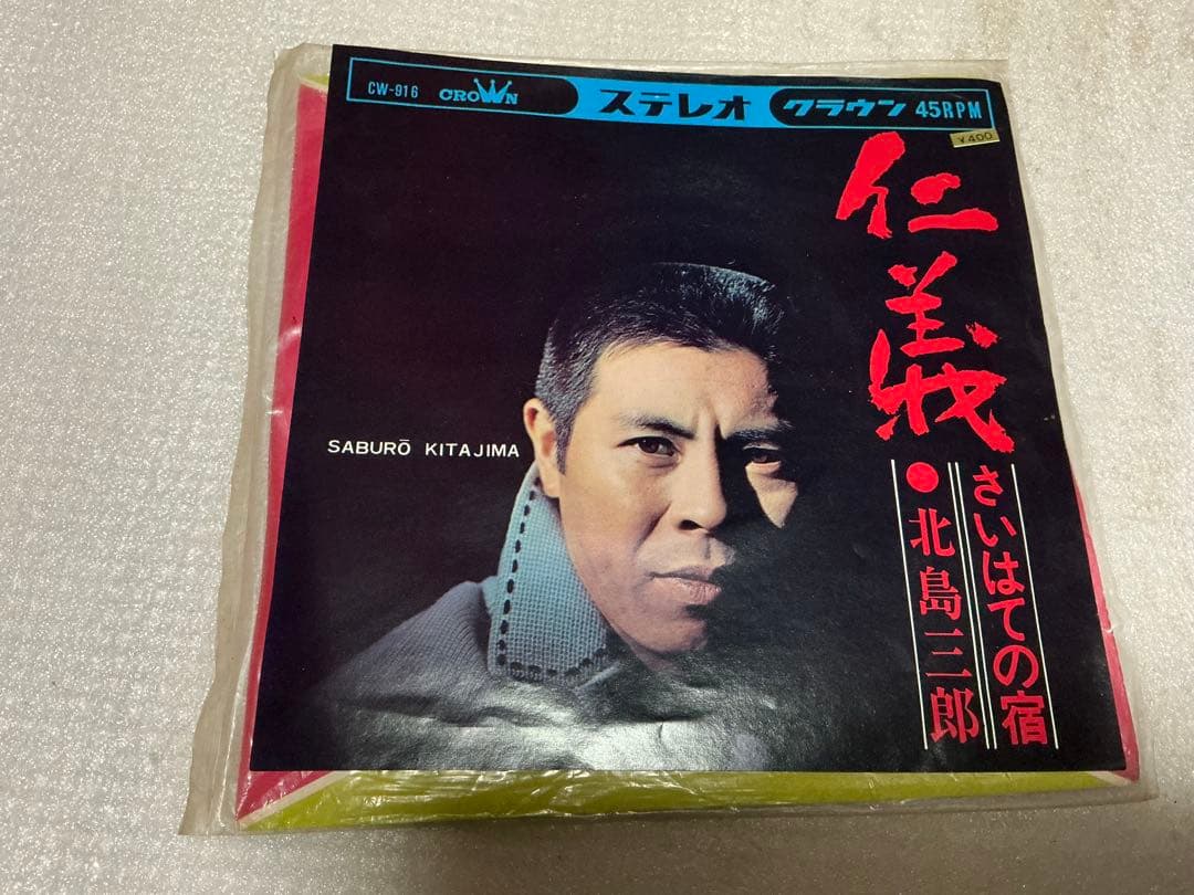 昭和の流行歌EPレコード10枚組。【バラ売りは致しかねます】。