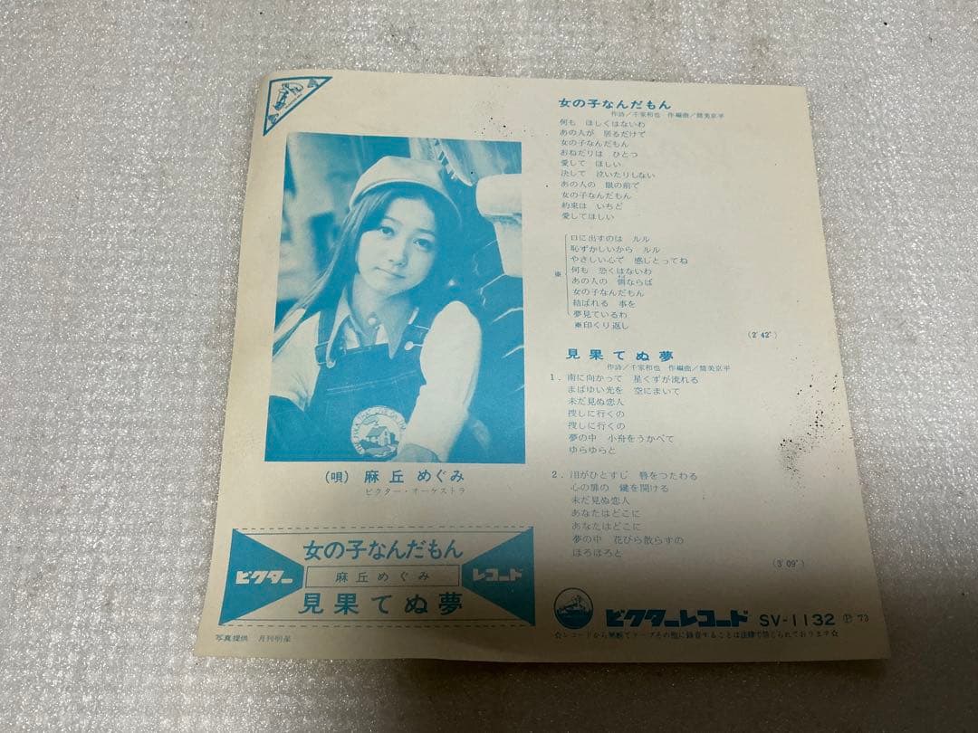 昭和の流行歌EPレコード10枚組。【バラ売りは致しかねます】。