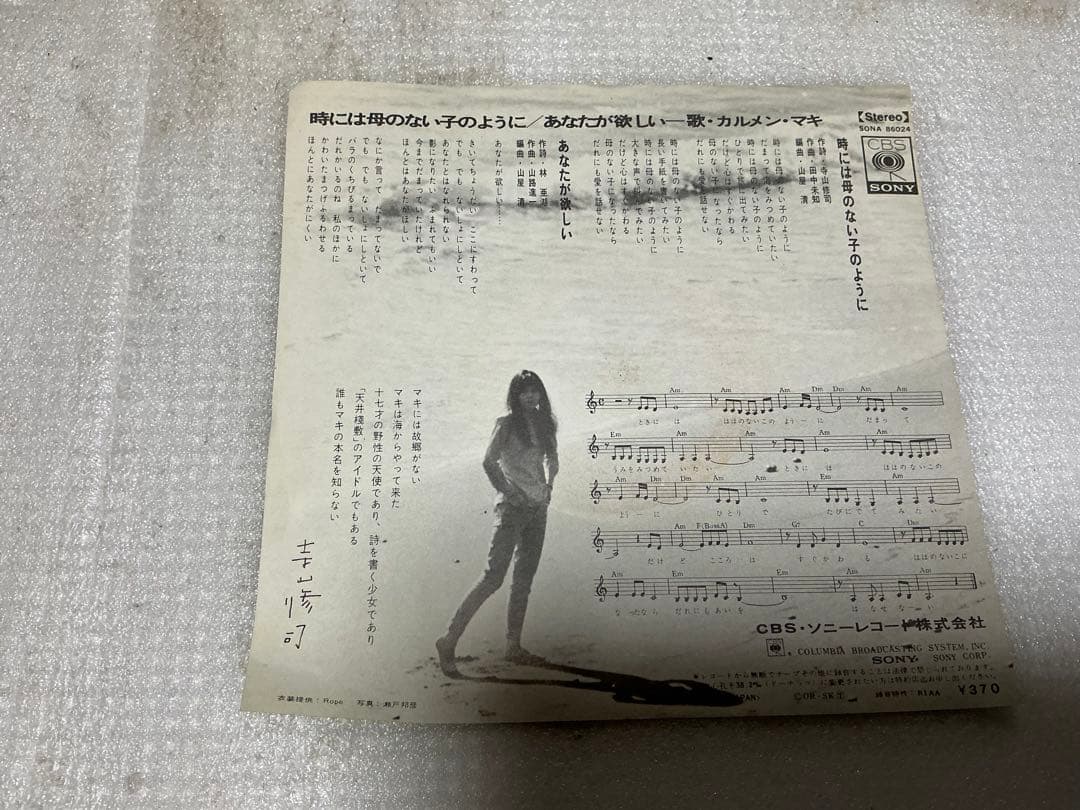 昭和の流行歌EPレコード10枚組。【バラ売りは致しかねます】。