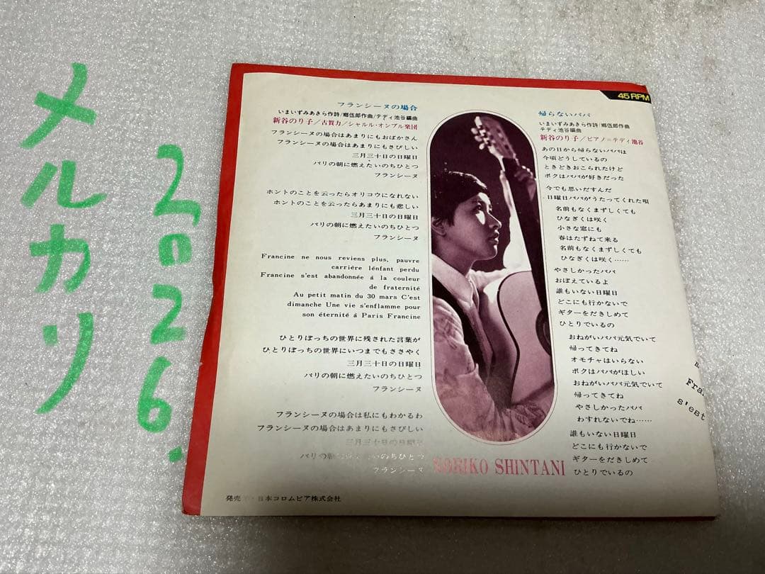 昭和の流行歌EPレコード10枚組。【バラ売りは致しかねます】。