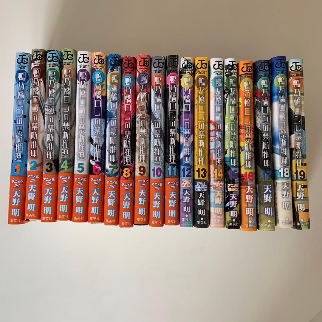 鴨乃橋ロンの禁断推理　全19巻　カード3枚付き