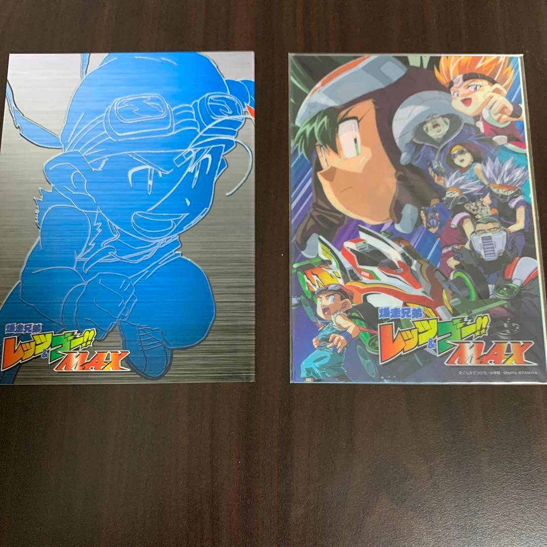 最安値「爆走兄弟レッツ&ゴー!!MAX」DVD-BOX(完全生産限定版)