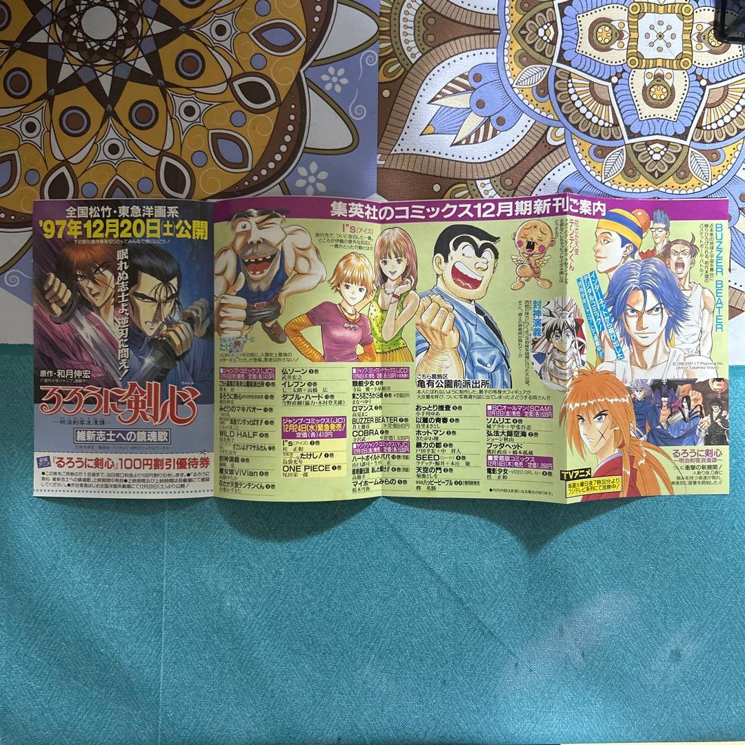 希少 美品 ワンピース 第1巻 初版本 コミックニュース 付き ●中古品