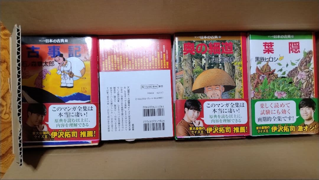 マンガ日本の古典 全32巻セット