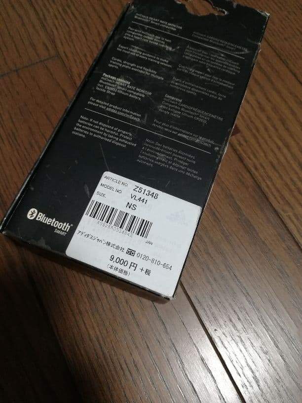 アディダス　heart rate monitor