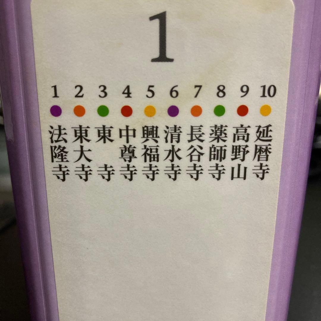 『週刊 古寺を巡る』の全50巻