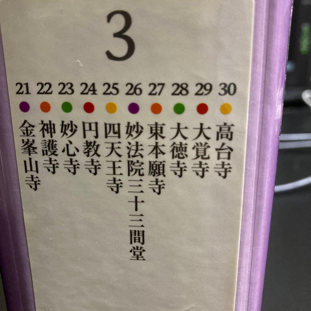 『週刊 古寺を巡る』の全50巻