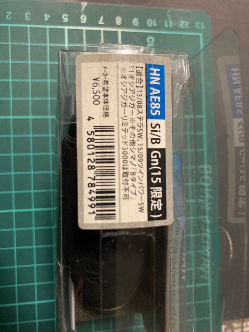 スタジオオーシャンマーク　ハンドルノブ