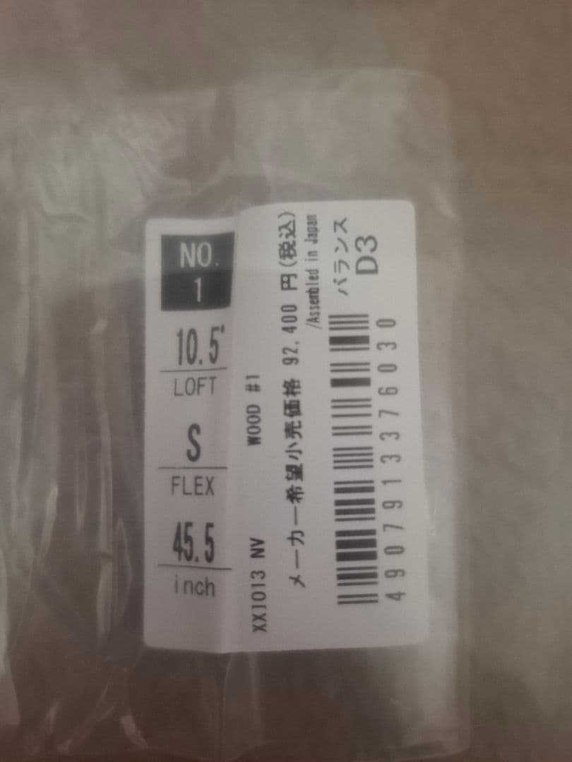 XXIO 13 メンズ ドライバー