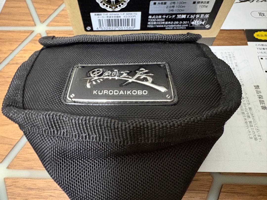 黒鯛工房　ヘチリール　アスリート