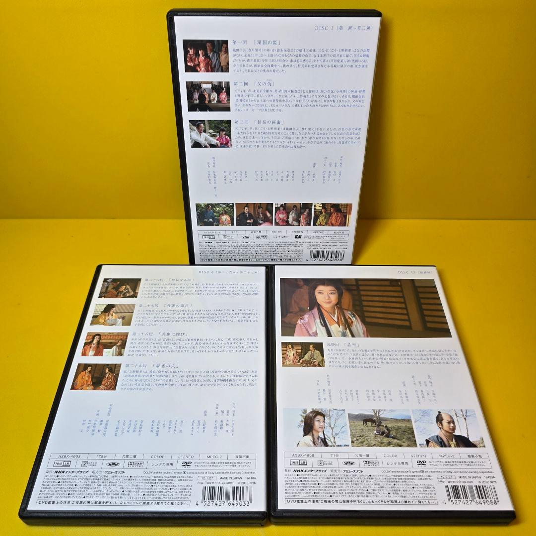 新品ケース交換済み　NHK大河ドラマ 江(ごう)完全版 DVD　全13巻セット
