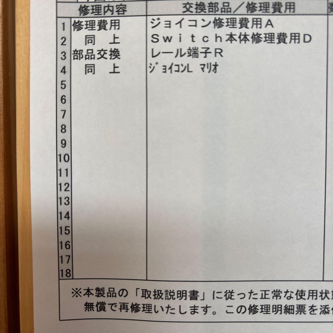 Nintendo Switch マリオレッド・ブルーセット