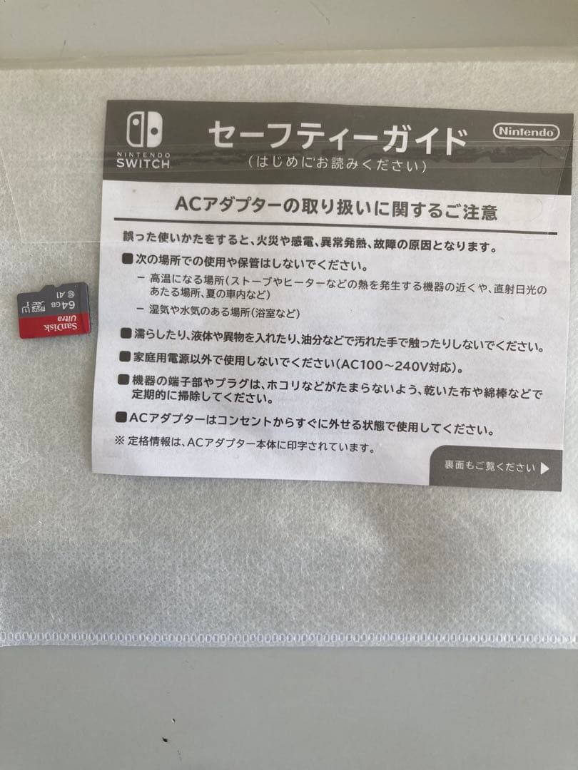 Nintendo switchバッテリー強化版美品