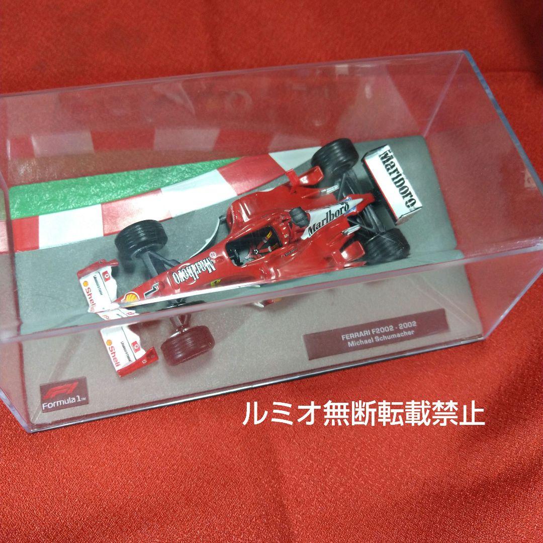 フェラーリF2002(1/43)ミハエル・シューマッハ