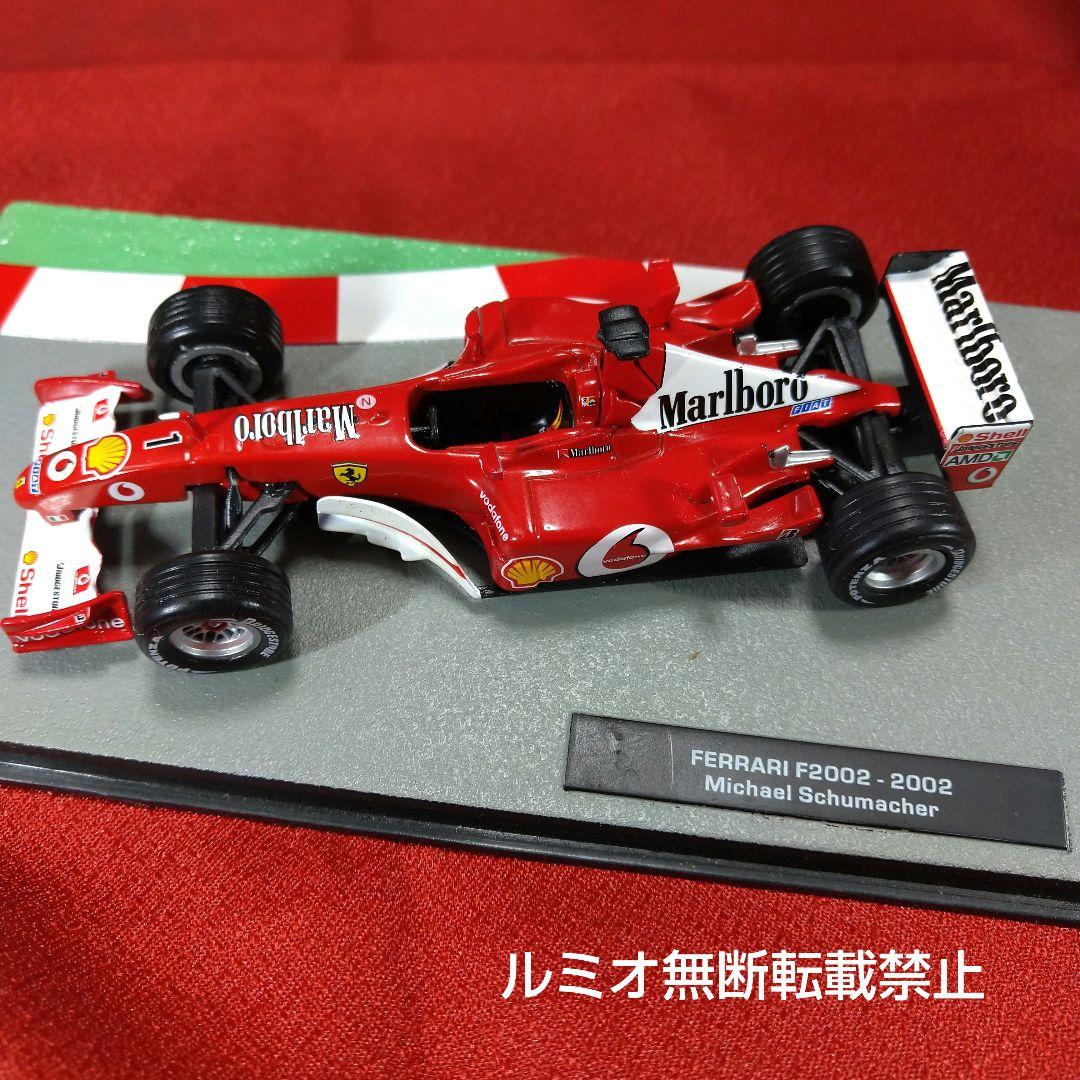 フェラーリF2002(1/43)ミハエル・シューマッハ