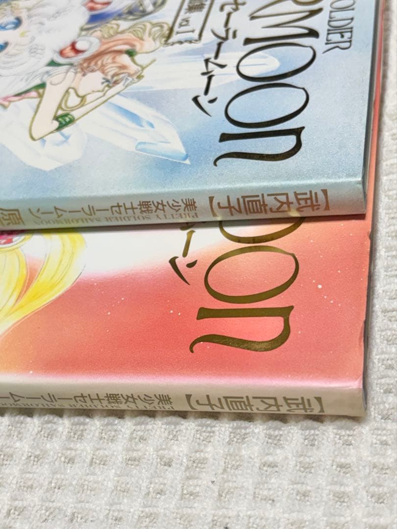 美少女戦士セーラームーン原画集 vol.1&2 セット