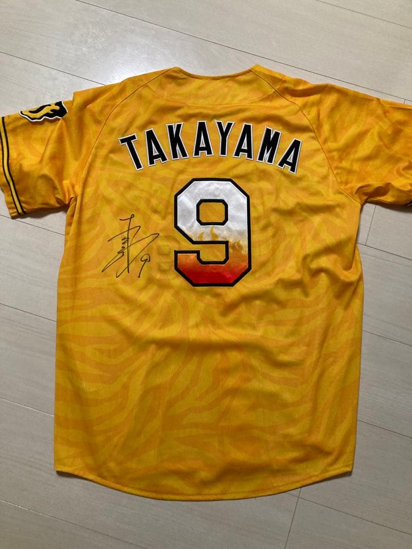 【新品未使用】阪神タイガース ウル虎の夏 9番 高山俊 直筆サイン入り