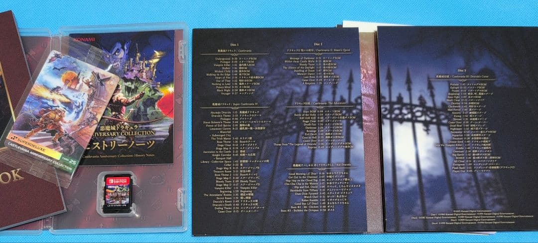 Switch 悪魔城ドラキュラ アニバーサリーコレクション