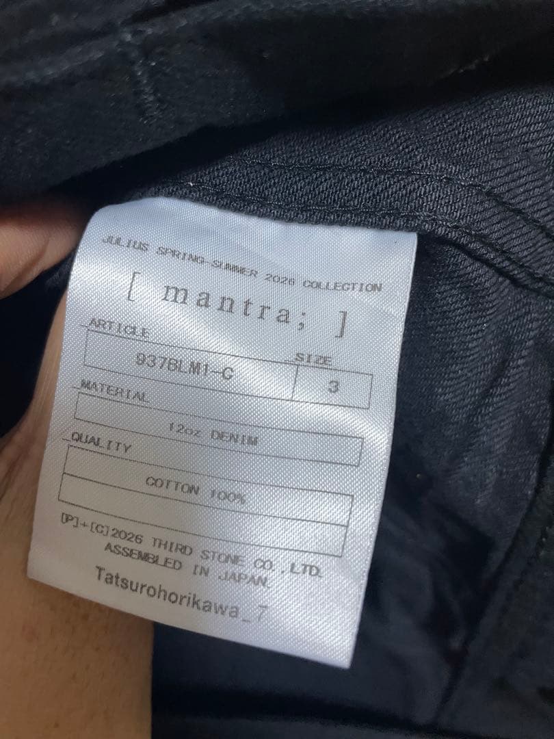 julius 2026SS 12onz コーティング デニムジャケット 短丈