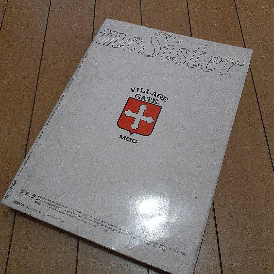 mcSister  雑誌