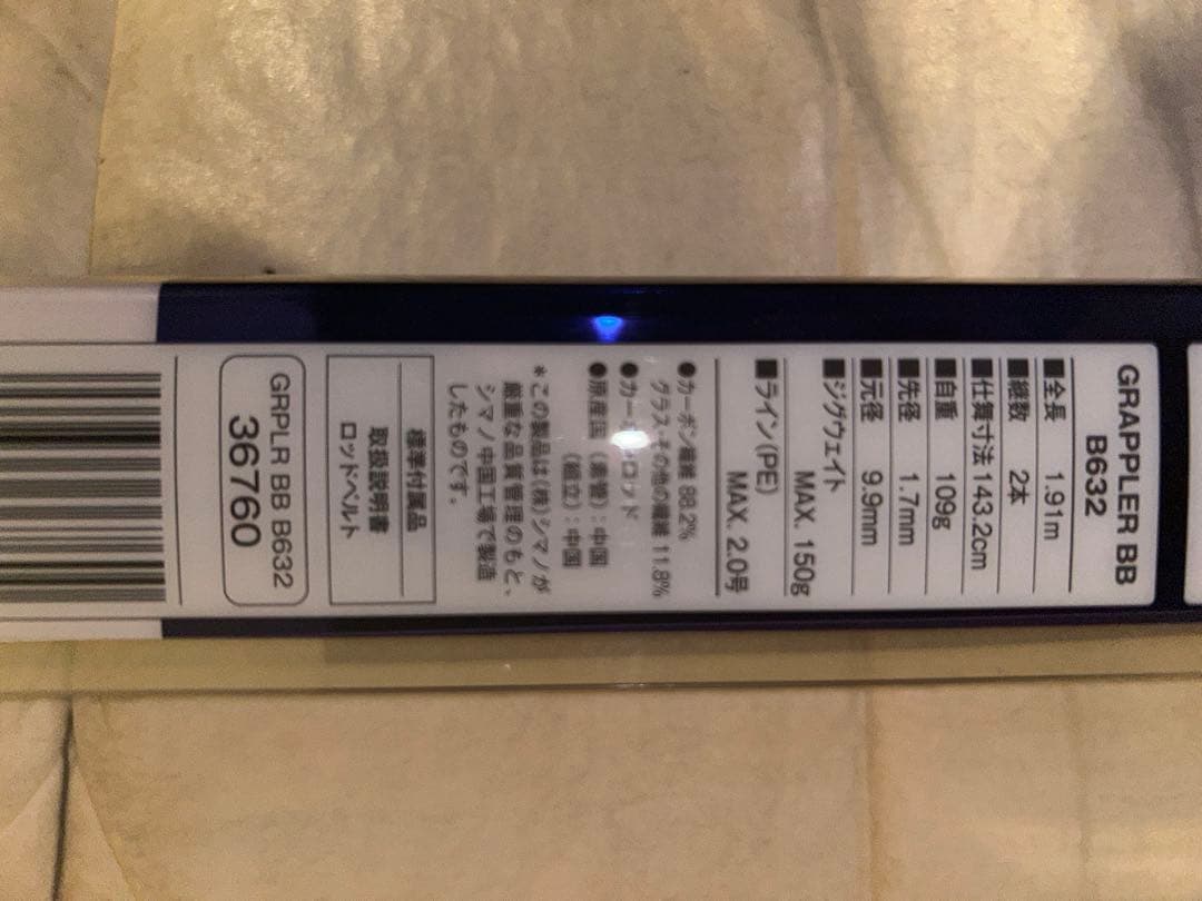 シマノ　グラップラーBB B632