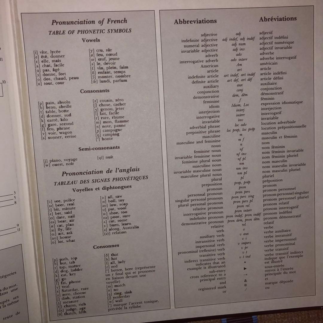 Kei さま専用　能登地震寄付　タンタン　英語⇔フランス語辞典　大型本