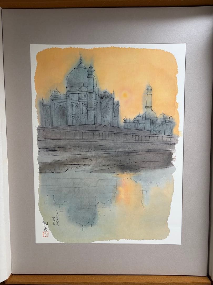 平山郁夫 作品集 「遙かなる旅」新作素描集　25枚揃 絵画 美術　日本経済新聞社