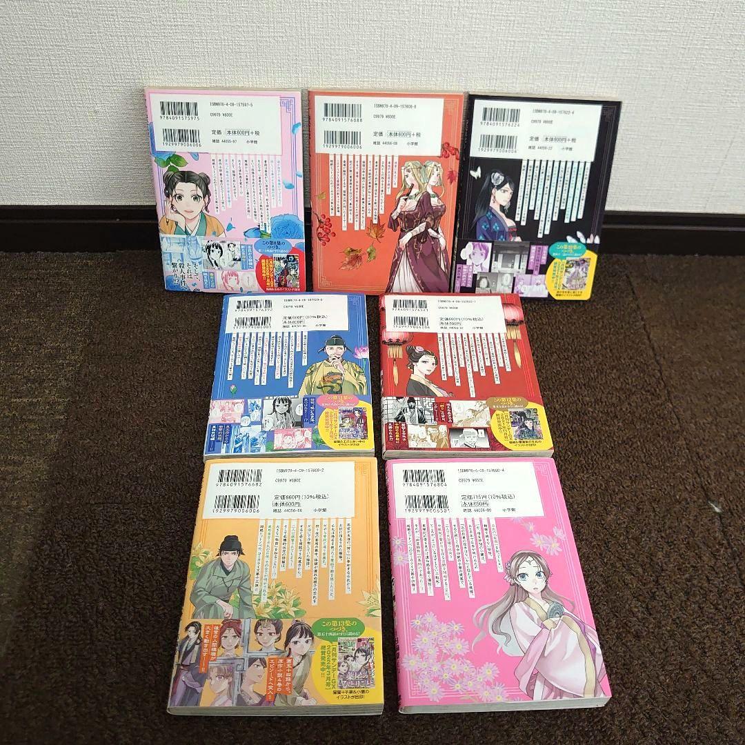 漫画薬屋のひとりごと～猫猫の後宮謎解き手帳～1〜21巻全巻セットTVアニメ劇場版