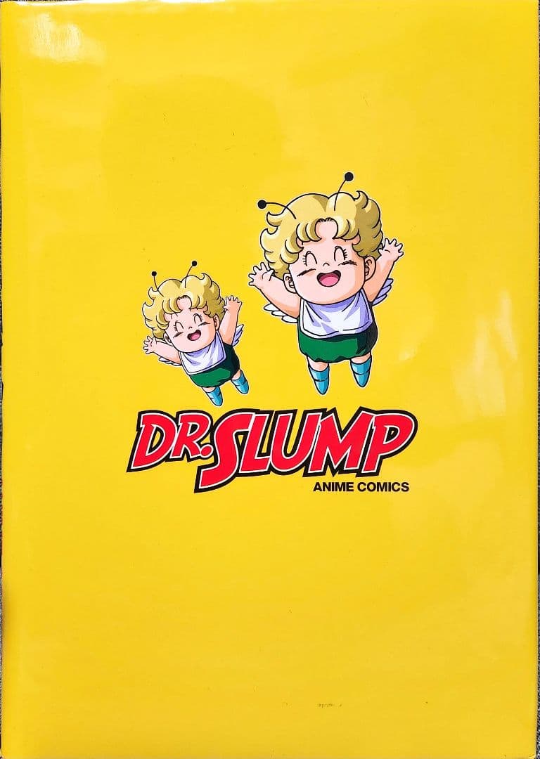 【裁断済み】超希少！ ドクタースランプ Dr.スランプ 平成版 アラレちゃん