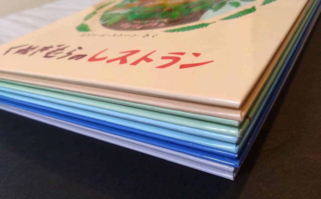 くぬぎむらのレストラン やなぎむらのおはなし　5冊セット