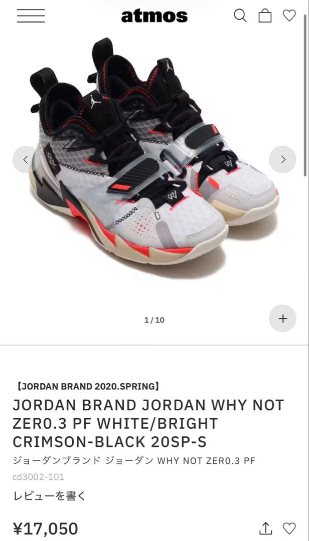 【NIKE】Jordan why not zer0.3 27.5cm バッシュ