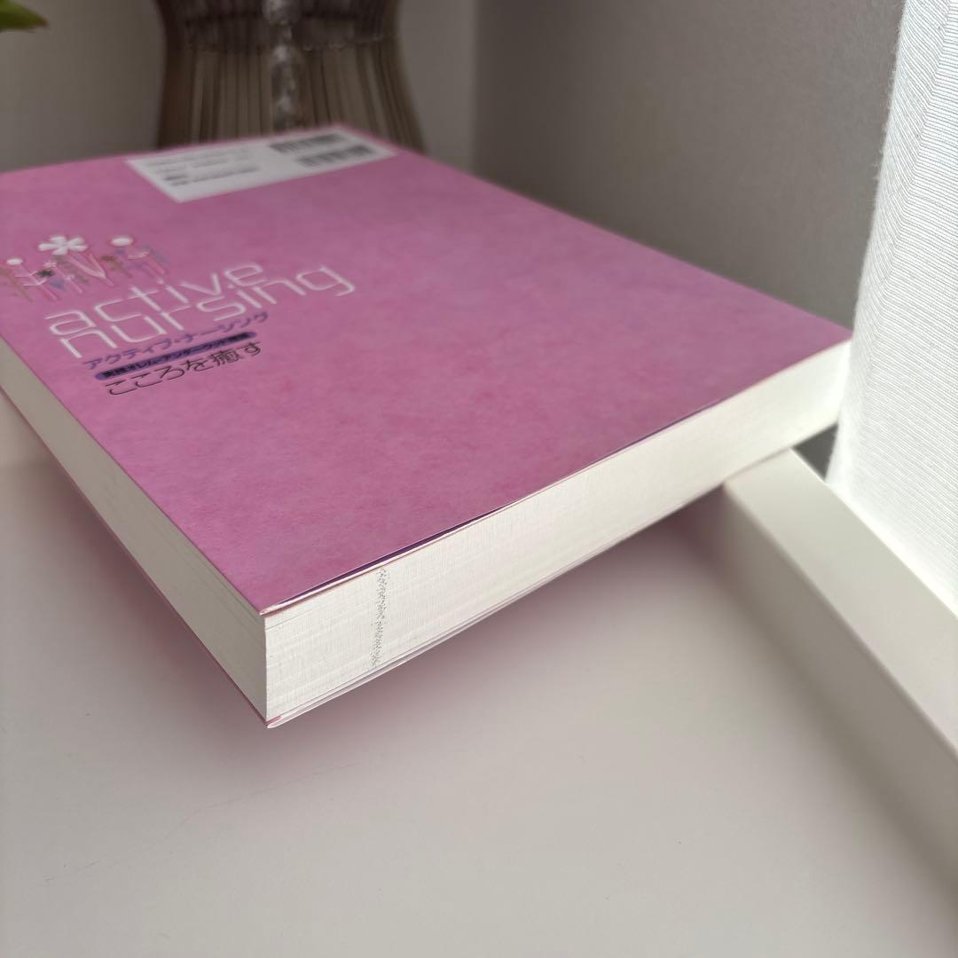 実践オレム─アンダーウッド理論 こころを癒す