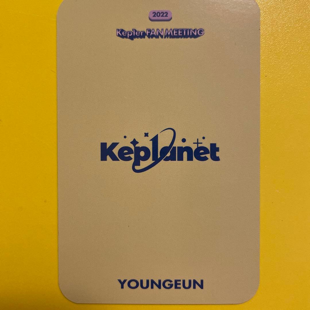 レア❤️ヨンウン❤️韓国ファンミ　FC ペンミ　トレカ❤️kep1er 当選品‼️