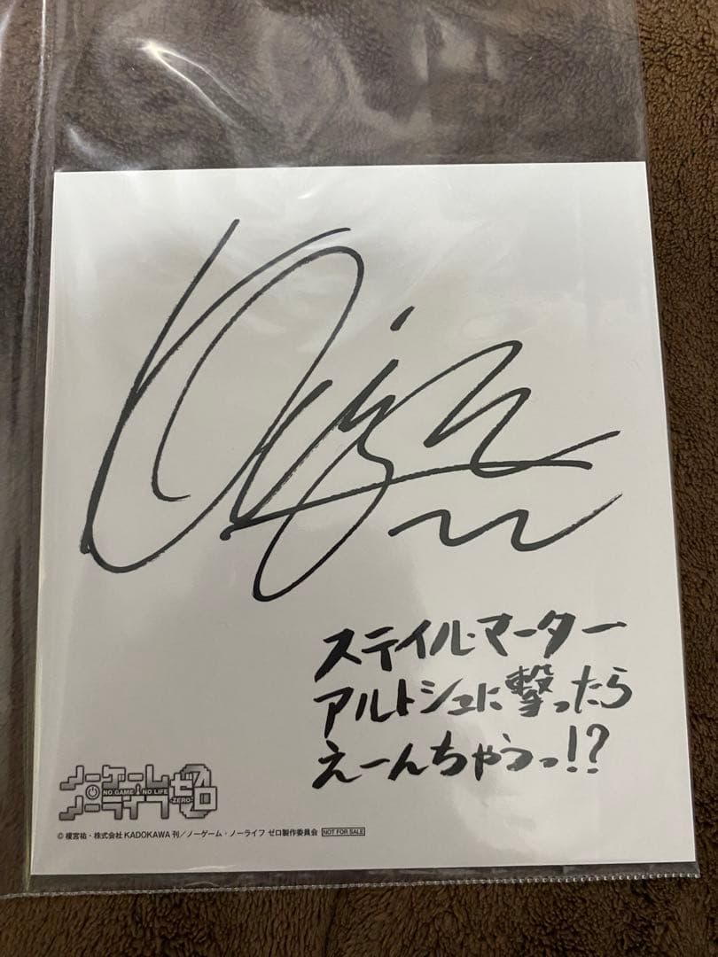 ノーゲーム・ノーライフゼロ 映画入場者特典 色紙セット