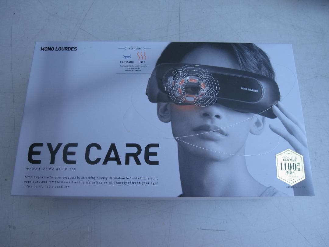 アテックス モノルルド アイケア AX-HXL350 ブラック 疲れ目 ホット