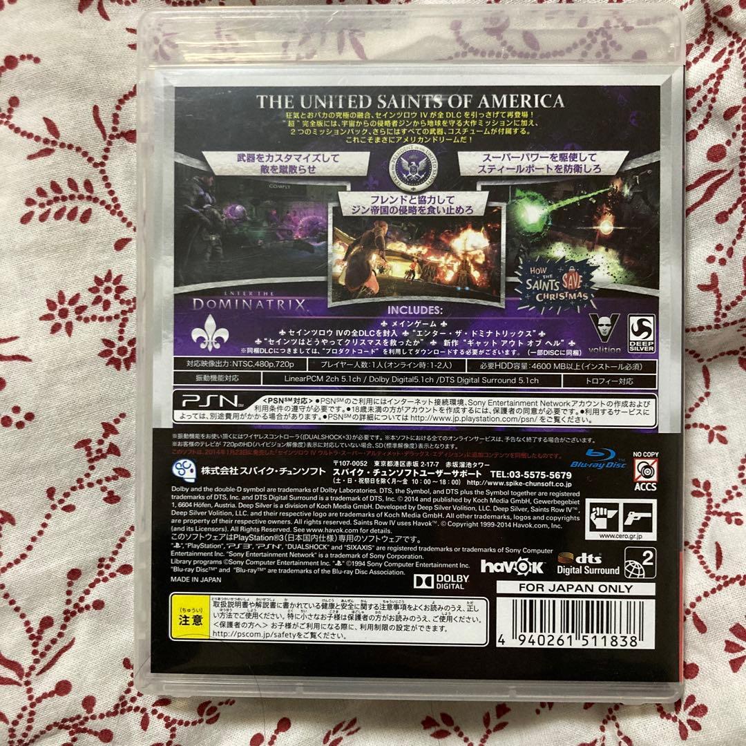 セインツロウ4 超完全版