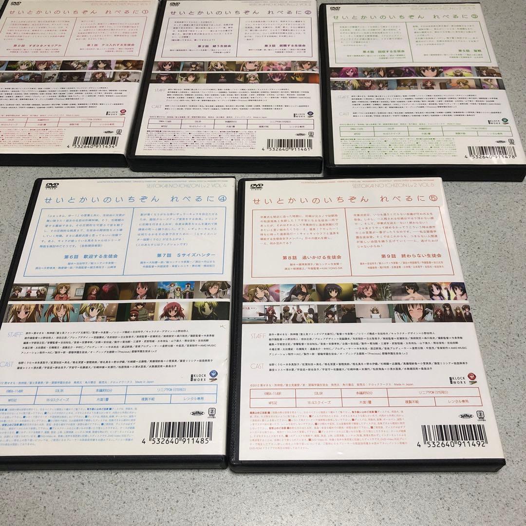 最終価格生徒会の一存 1〜6Lv.2 1〜5 11巻