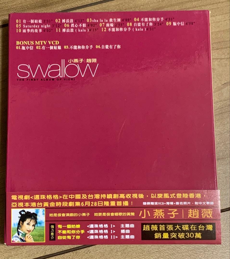 激レア　ヴィッキー・チャオ VICKI ZHAO　Swallow CD +VCD