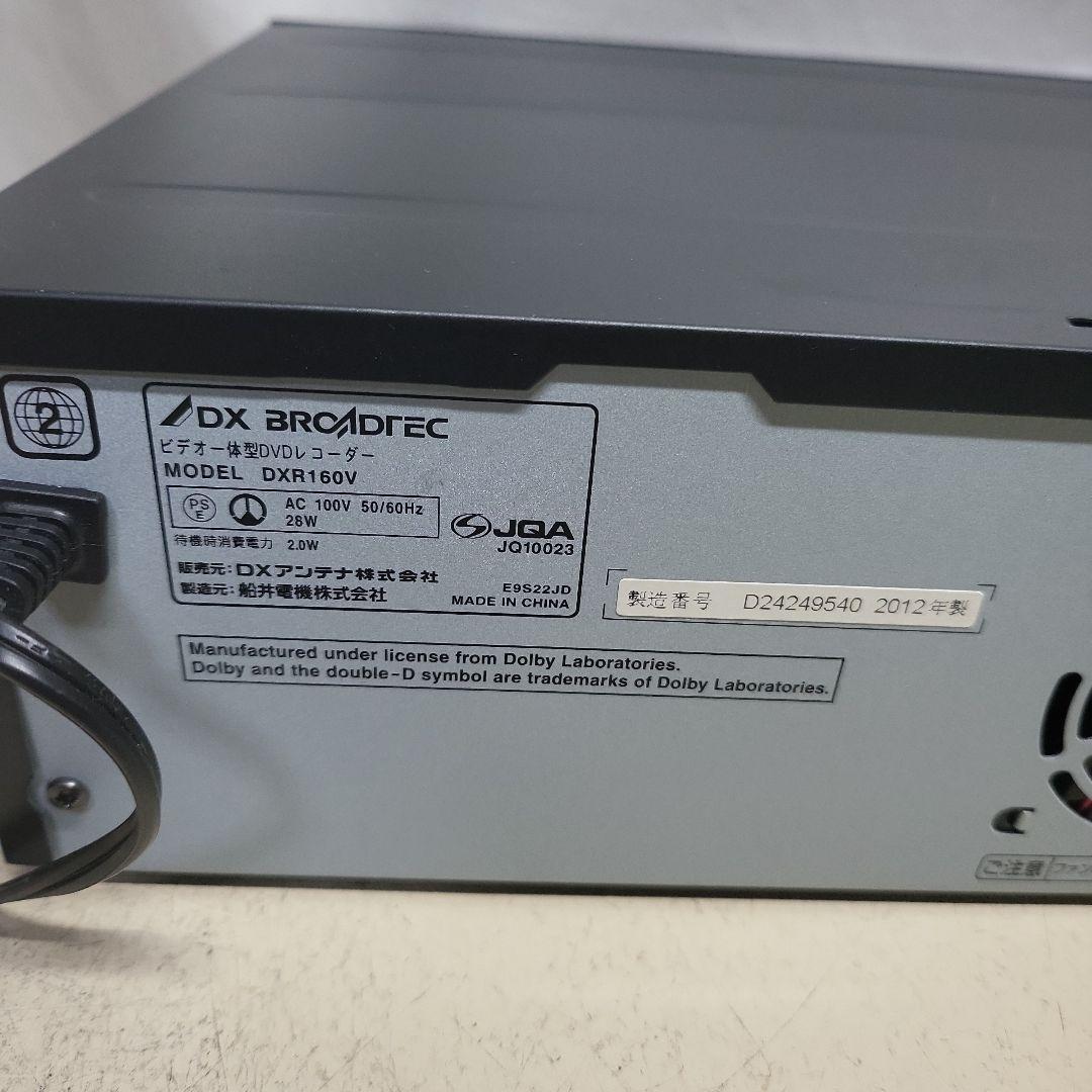 VHS・DVDレコーダー DXアンテナ DXR160V